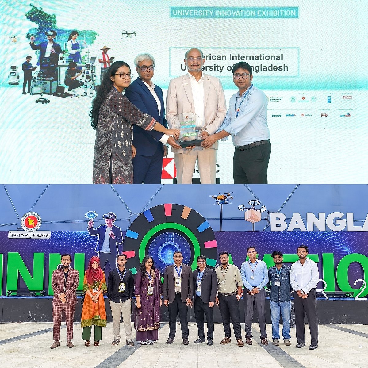 বাংলাদেশ ইনোভেশন ফেয়ারে সেরার স্বীকৃতি পেল এআইইউবি