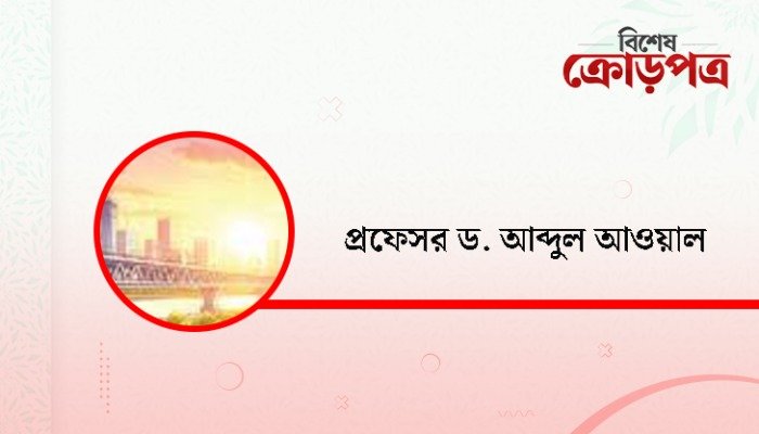উন্নত বাংলাদেশ গড়ার রূপরেখা: প্রযুক্তি ও সুশাসনের সমন্বয়