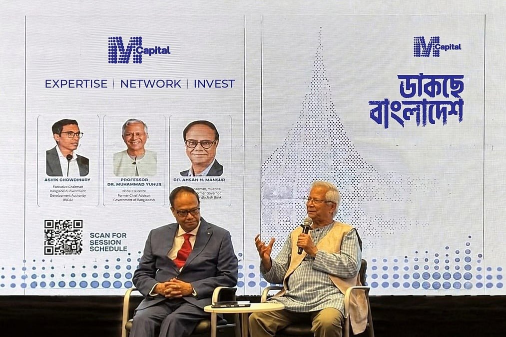 ১ বিলিয়ন ডলার বিনিয়োগের ঘোষণা এম ক্যাপিটালের