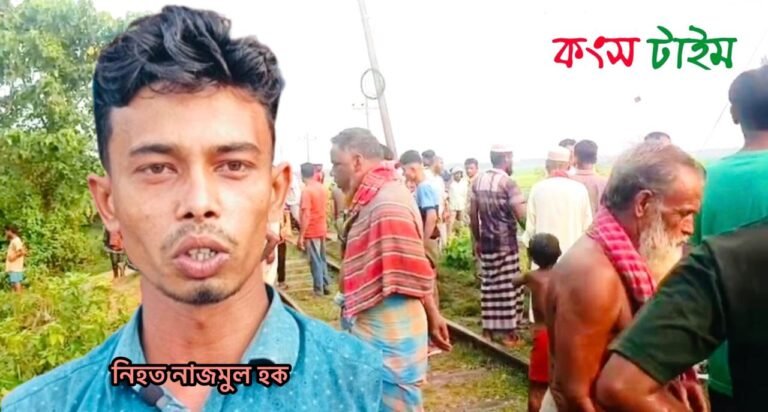 বারহাট্টায় ট্রেন-হ্যান্ডট্রলির সংঘর্ষঃ হ্যান্ডট্রলি চালক নিহত