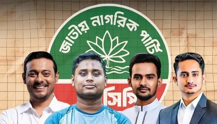 নতুন আঙ্গিকে এনসিপির ১৫১ সদস্যের কেন্দ্রীয় কমিটি গঠনের পথে