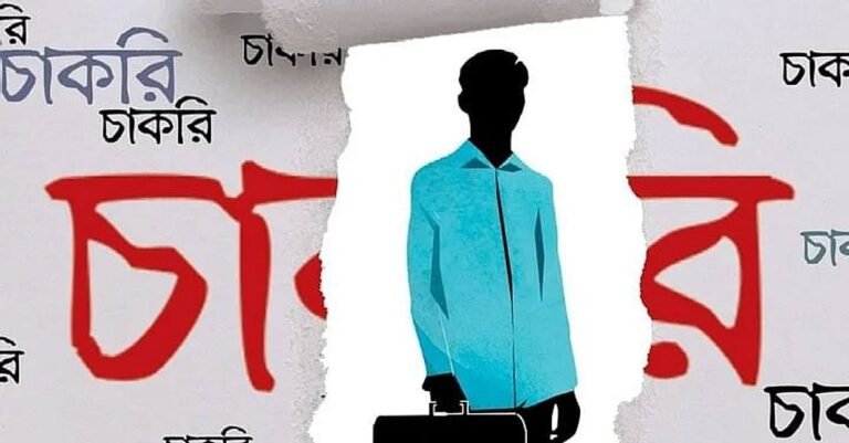 নেত্রকোনা জেলা প্রশাসকের অধীনে ৮৬ কর্মী নিয়োগ
