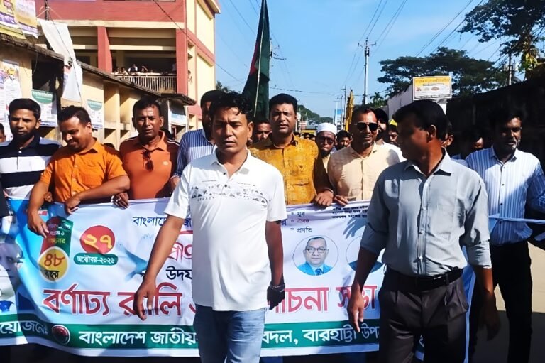 বারহাট্টায় যুবদলের ৪৮তম  প্রতিষ্ঠাবার্ষিকী পালিত