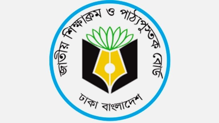 এনসিটিবির নয় কর্মকর্তাকে একযোগে বদলি করল শিক্ষা মন্ত্রণালয়