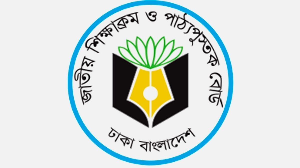 এনসিটিবির নয় কর্মকর্তাকে একযোগে বদলি করল শিক্ষা মন্ত্রণালয়