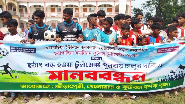 গজারিয়ায় ফুটবল টুর্নামেন্ট বন্ধের প্রতিবাদে মানববন্ধন ও বিক্ষোভ