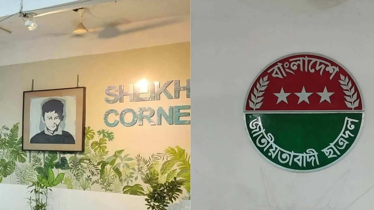 হাবিপ্রবির হলে শেখ রাসেল কর্নারের জায়গায় ছাত্রদলের লোগো