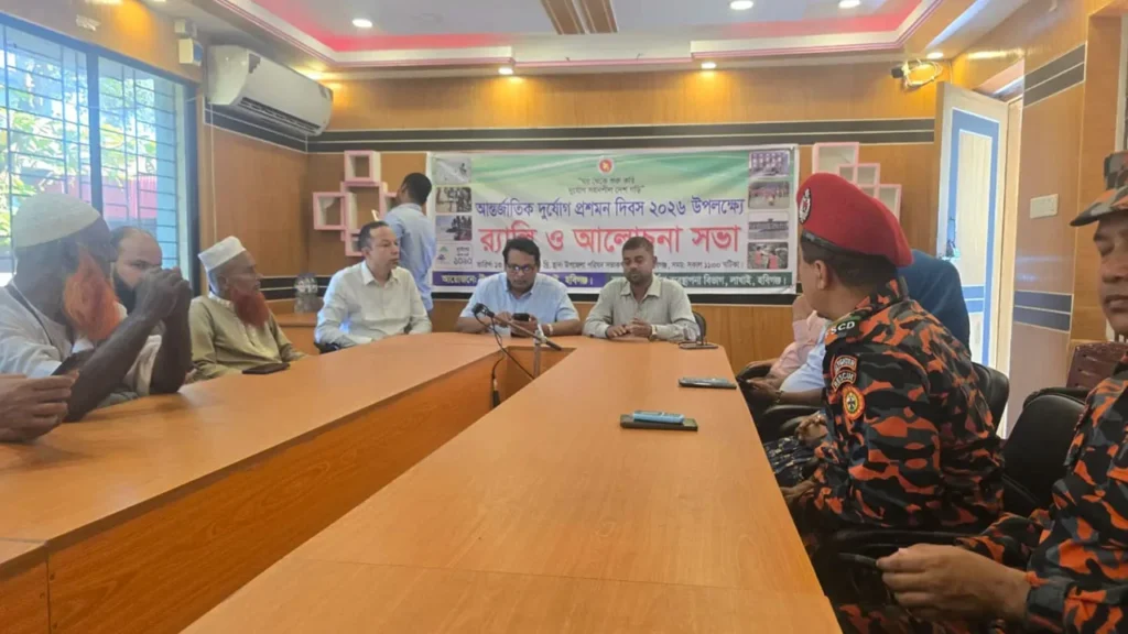হবিগঞ্জের লাখাইয়ে আন্তর্জাতিক দুর্যোগ প্রশমন দিবস পালিত