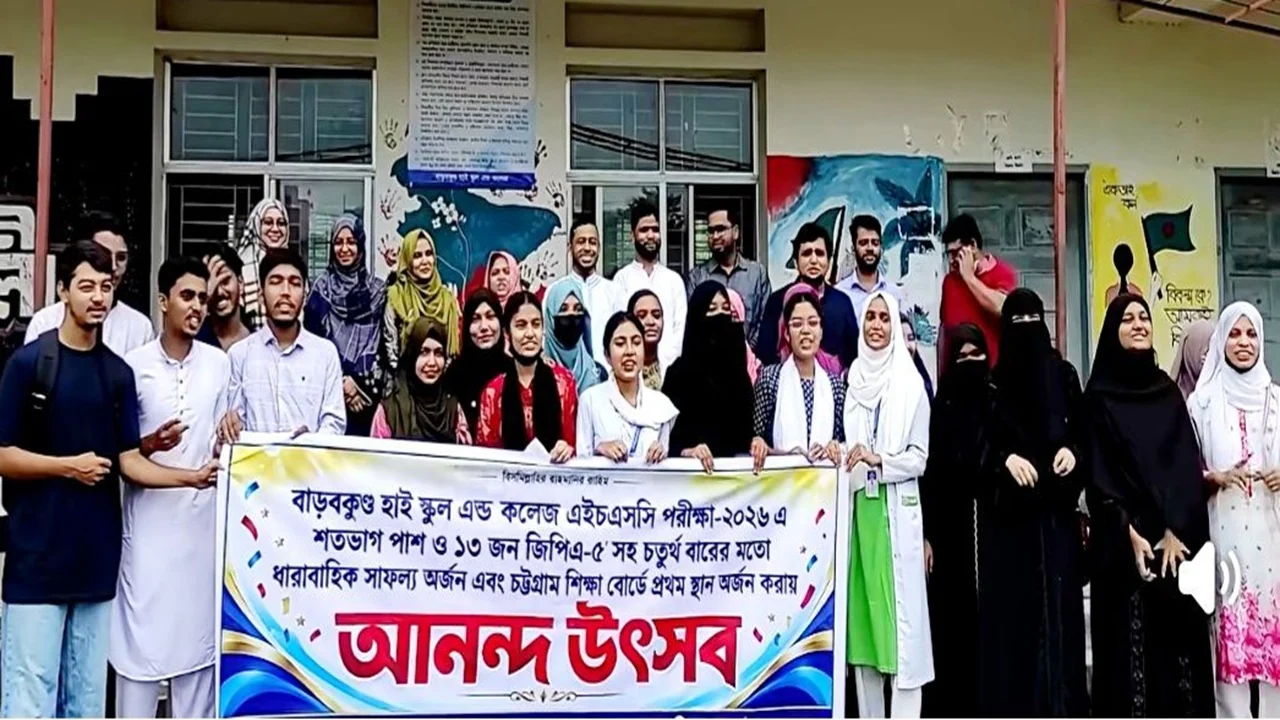 সীতাকুণ্ডে এইচএসসির ফলাফলে আকাশ-পাতাল ব্যবধান, এক কলেজে শতভাগ পাস